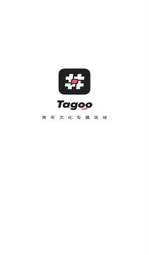Tagoo国际版 截图4