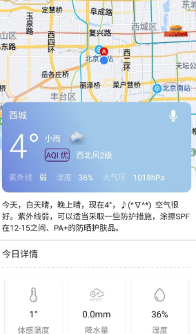 语音天气通助手 截图1