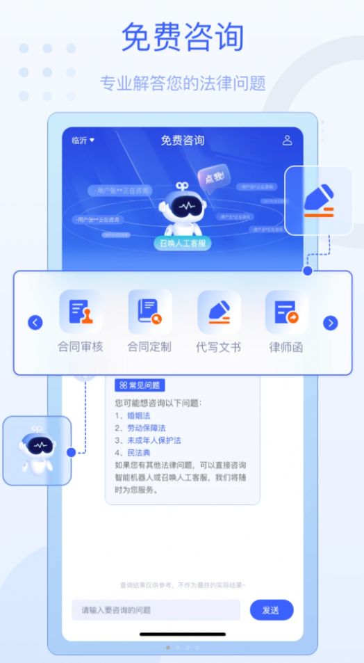 法佑网app