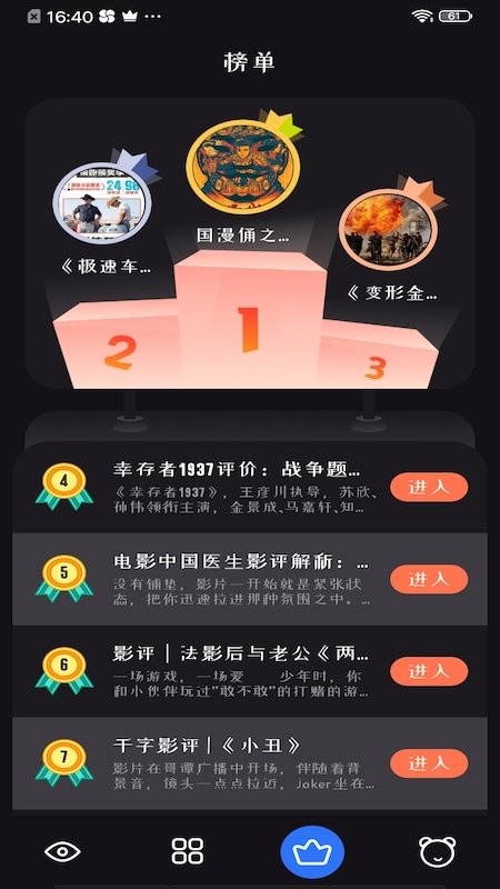 追剧达人app