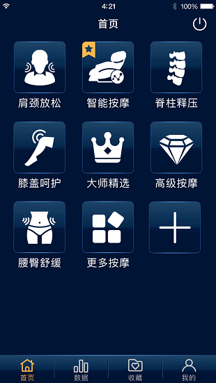 奥佳华健康管家app v1.3.15