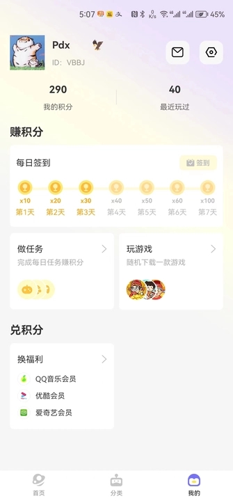 豆豆游戏库app