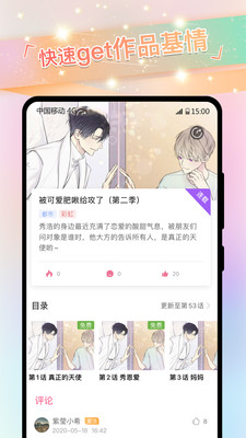 一耽漫画正版app