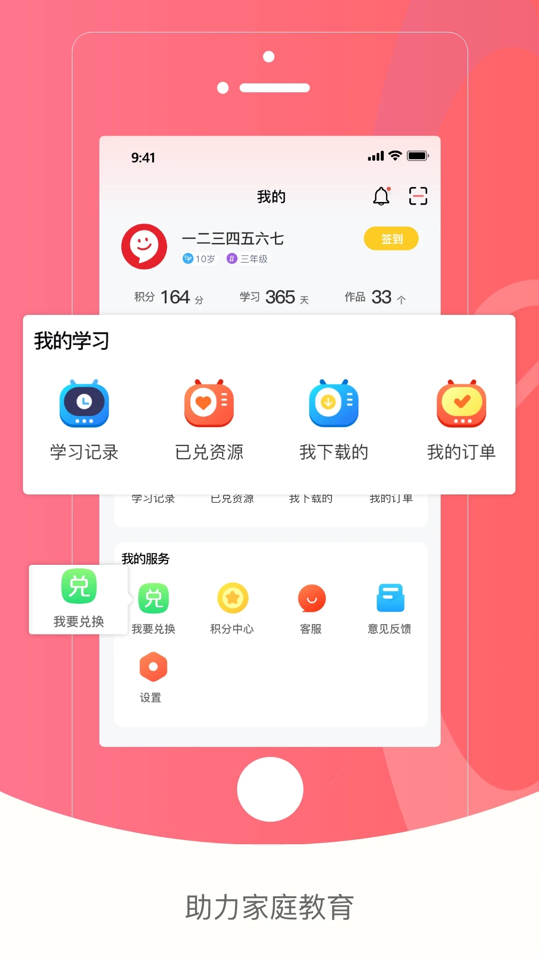 红逗号app