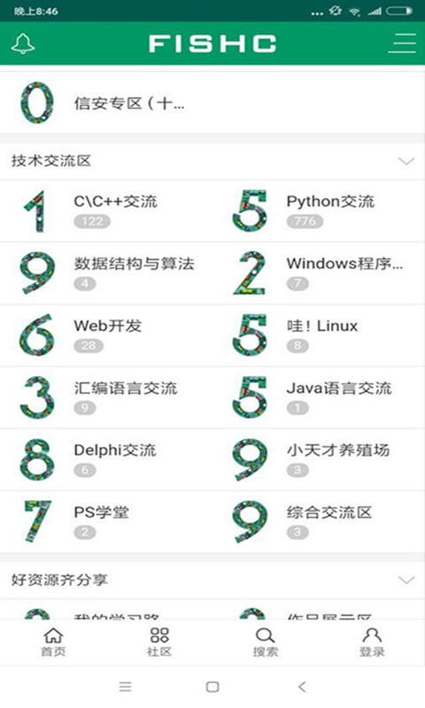 一定牛 截图3