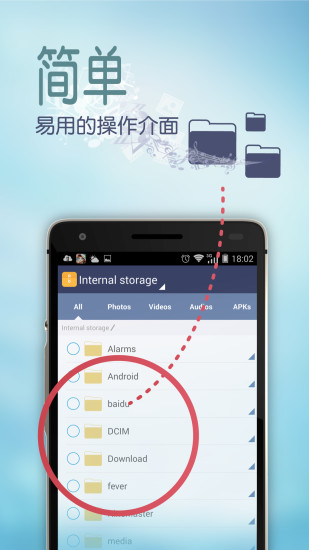 文件管理app