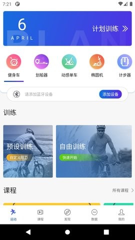 浪加 截图3