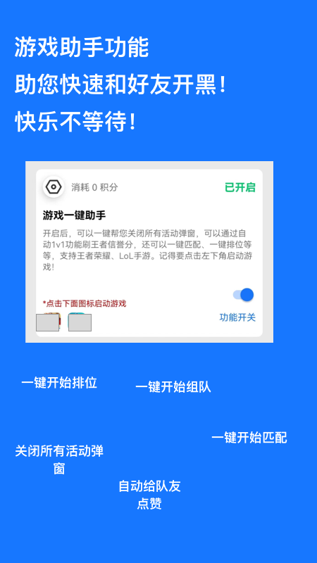 跳过广告app