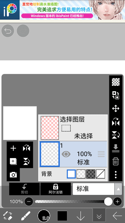 爱笔思画免费版