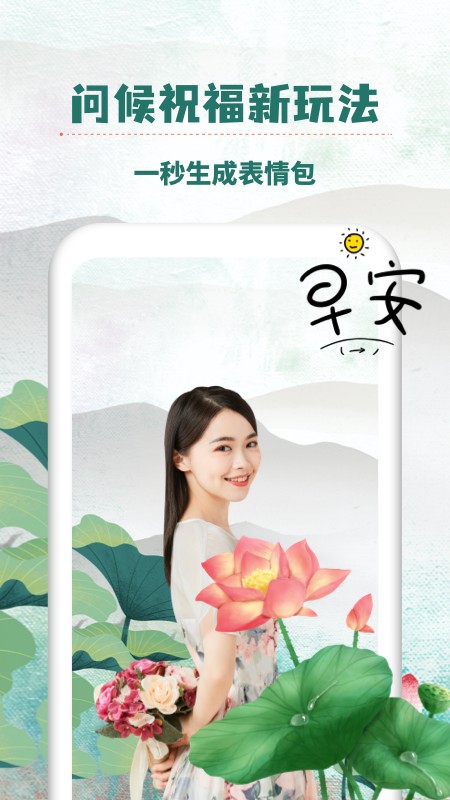 万能相册大师怀旧版 截图2