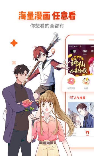 乐可漫画画免费画漫画大全