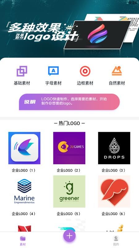 天天logo生成器 截图3