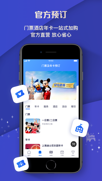 上海迪士尼app