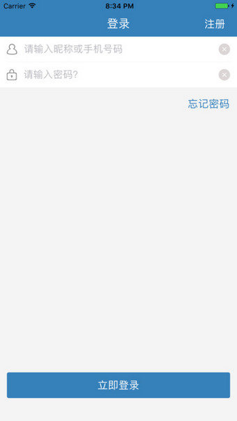 讯飞翻译app 截图2