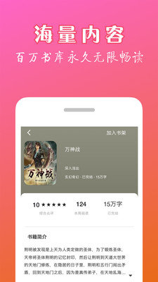 番茄极速版