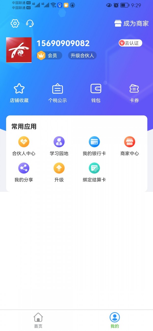 丰享购物商城app