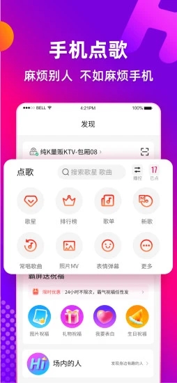 多唱app