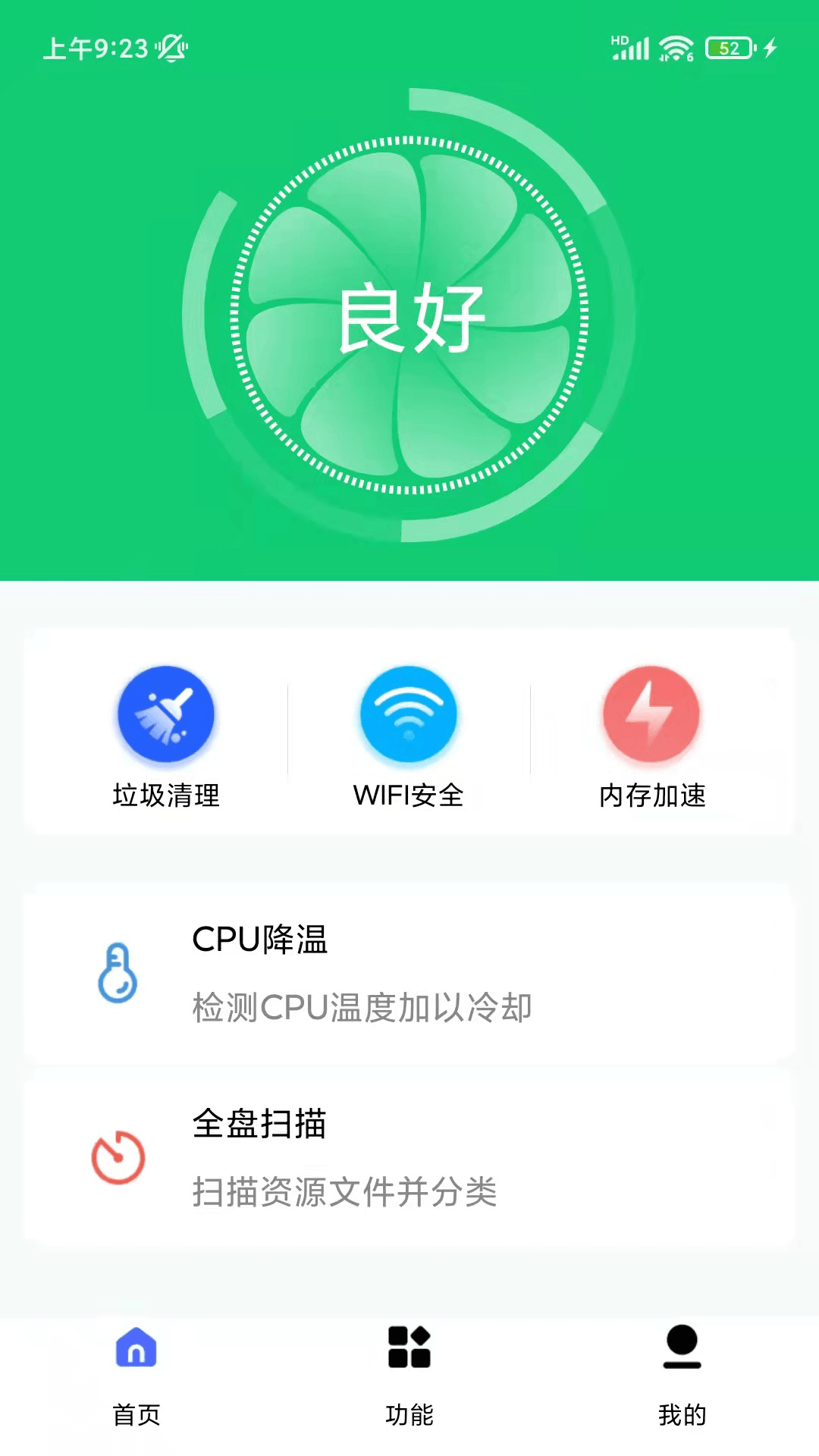 万能清理专家app v1.1.0