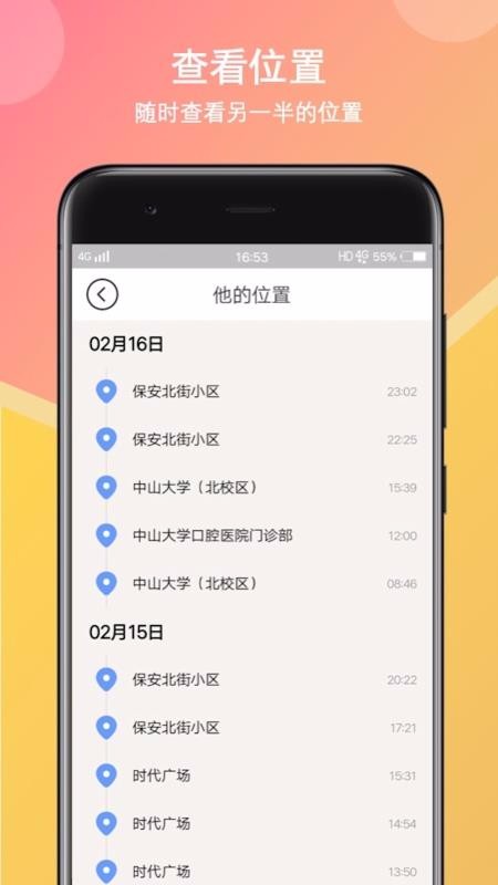 初恋日记app免费版 截图4