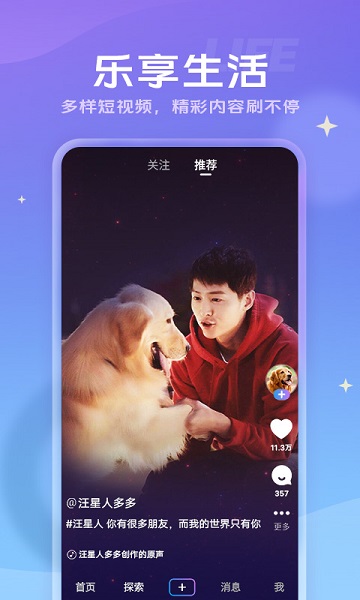 vivo短视频app