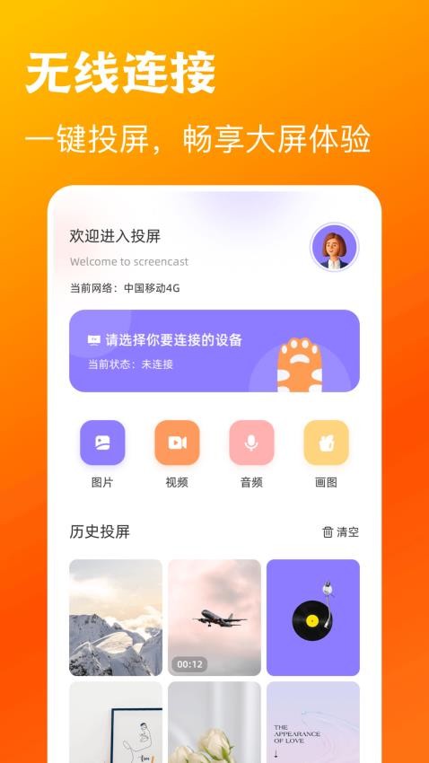 木兰影视播放器app