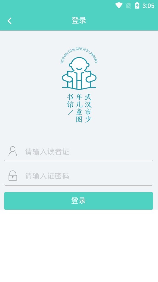 武汉少儿图书馆