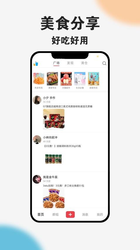 爱上荔枝app