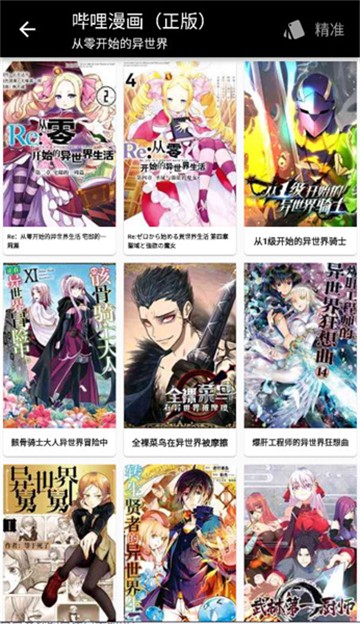 皮皮喵漫画免费最新版