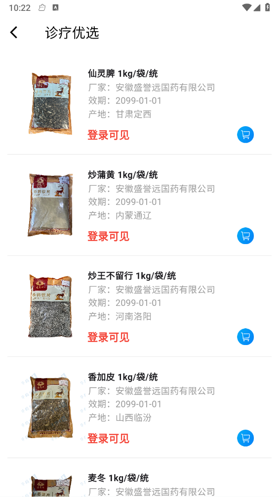 华鹊百草app