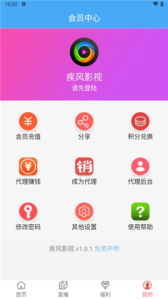 疾风影院app官方版 截图4