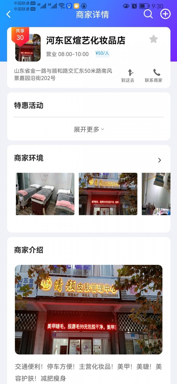 丰享购物商城app