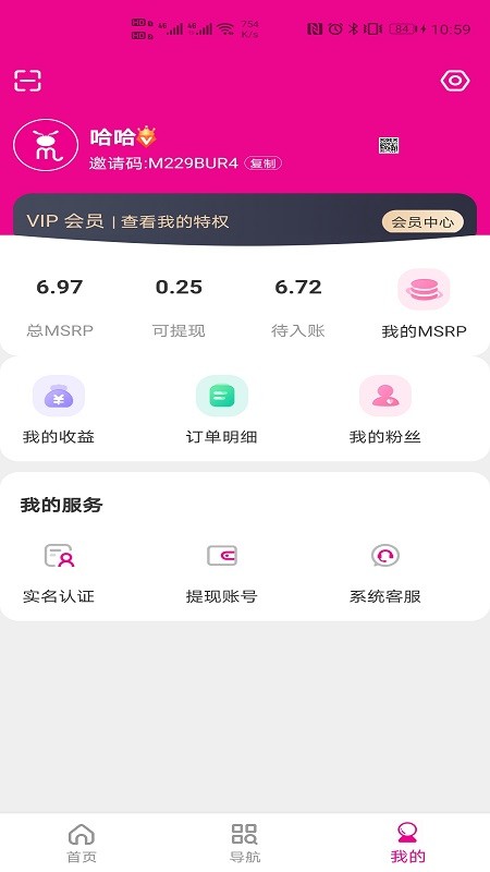 蜜蚁app 截图1