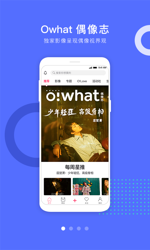 Owhat 截图4