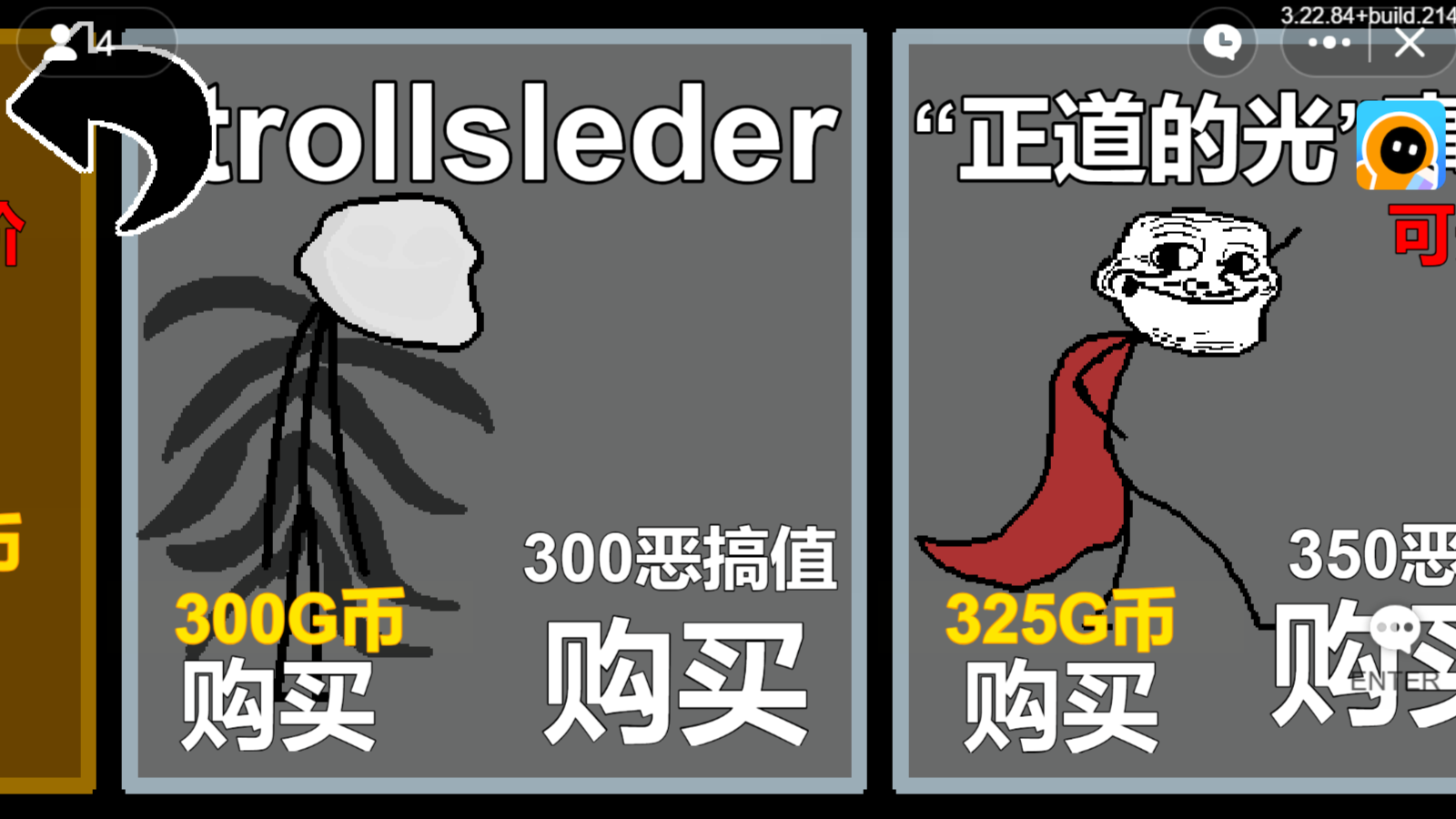 Trollge对决手机最新版 截图2