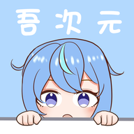 吾次元动漫安卓版