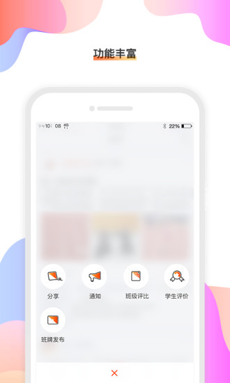 校橙app 截图1