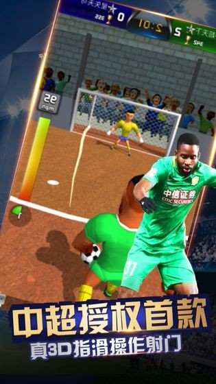 FIFA21 截图1