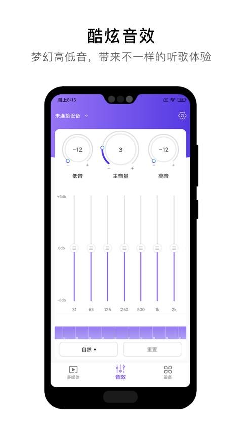 杰理之家app