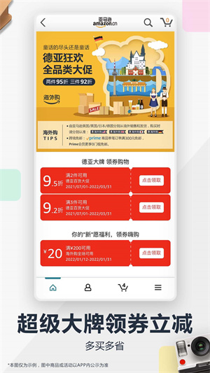 亚马逊购物安卓版 截图5