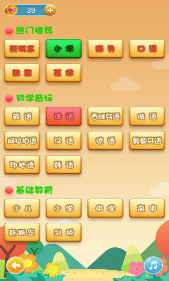 英语单词消消乐 截图1