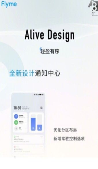 魅族17系列Flyme9稳定版