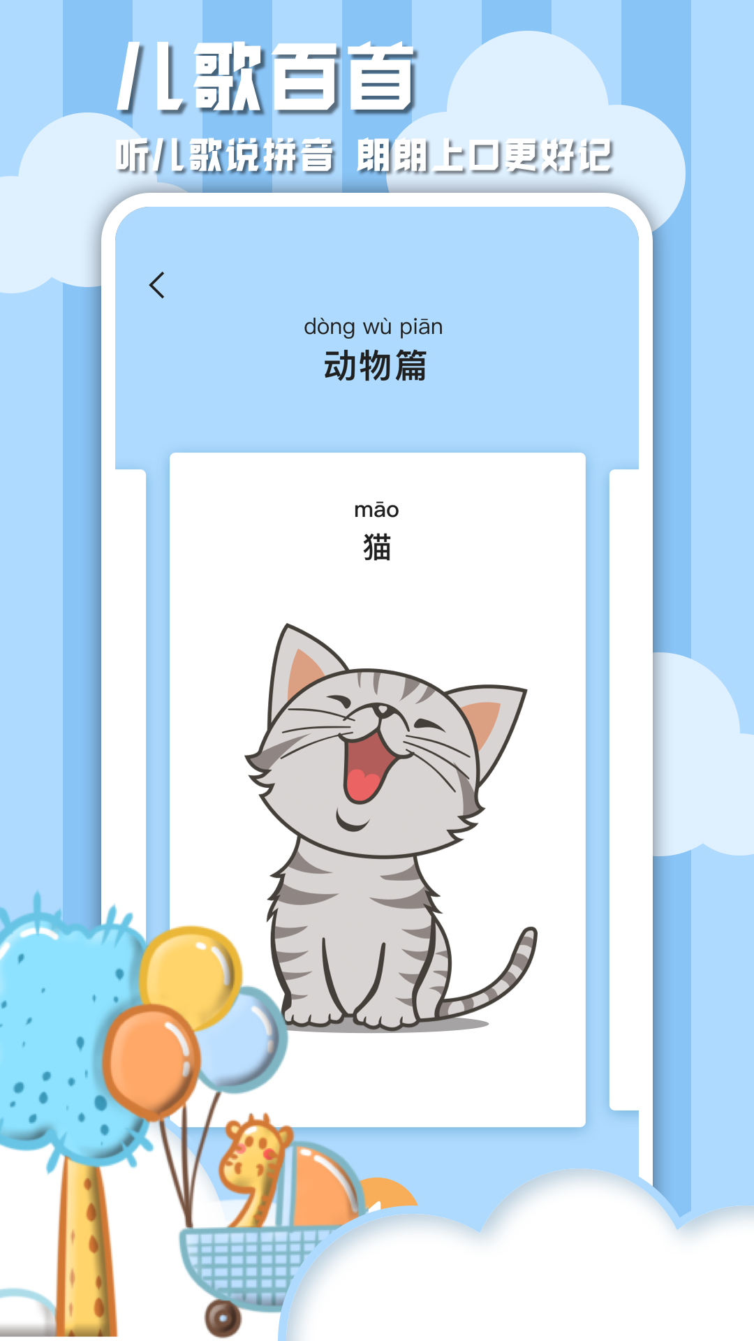 学习信德字母app 截图4