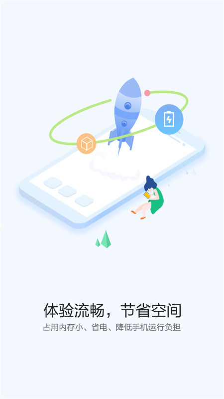 华为快应用中心app